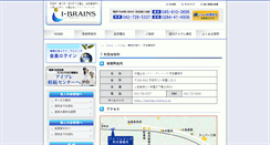 Desktop Screenshot of machida.i-brains.or.jp