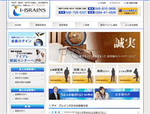 Tablet Screenshot of i-brains.or.jp